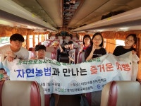 과학으로 농사짓는 법 - 경기이룸학교 과학으로 농사짓는 법