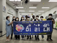 미리내 - 경기이룸학교 미리내