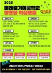 미래경기이룸학교 - 경기이룸학교 미래경기이룸학교