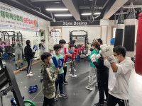 빛나는 하남 복싱스쿨 - 경기이룸학교 빛나는 하남 복싱스쿨