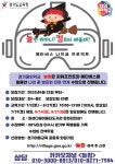 놀컴 - 놀면 뭐하니? 컴퓨터 배울래 - 경기이룸학교 놀컴 - 놀면 뭐하니? 컴퓨터 배울래
