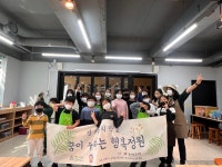 꿈이 자라는 행복정원 - 경기이룸학교 꿈이 자라는 행복정원