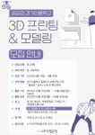 꿈공장 - 경기이룸학교 꿈공장