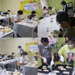 요리조리팡팡 꿈의학교 - 마을교육공동체 (꿈의학교) 요리조리팡팡 꿈의학교