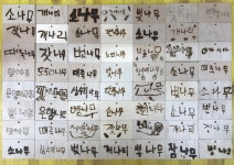 (꿈 ~숲) 꿈꾸는 미래의 숲 - 마을교육공동체 (꿈의학교)