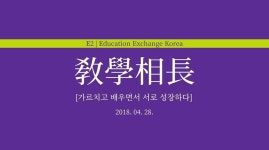 꿈꾸는 SW메이커스쿨 - 경기이룸학교 꿈꾸는 SW메이커스쿨