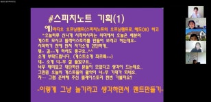 컬러로 꿈을 만들어 가는 우리들의 스피치스쿨-컬러스피치힐링 - 경기이룸학교 컬러로 꿈을 만들어 가는 우리들의 스피치스쿨-컬러스피치힐링