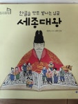 하남 하브루타 생각이 자라는 아이들  - 마을교육공동체 (꿈의학교)