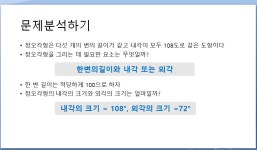 수펙트럼_수학으로 세상보기 - 경기이룸학교 수펙트럼_수학으로 세상보기