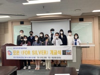 포은 FOR SILVER - 마을교육공동체 (꿈의학교) 포은 FOR SILVER