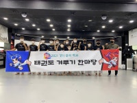 태권도 겨루기 한마당 - 경기이룸학교 태권도 겨루기 한마당