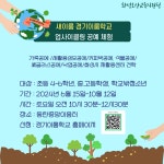 새이룸 경기이룸학교 - 경기이룸학교 새이룸 경기이룸학교