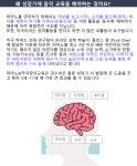 앱과 디지털 악기를 이용한 K_POP 스마트 음악교육 - 경기이룸학교 앱과 디지털 악기를 이용한 K_POP 스마트 음악교육