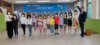 너와 나 함께 하는 건강댄스 - 경기이룸학교 너와 나 함께 하는  건강댄스