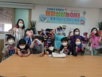 고래등과 함께하는 융합상상놀이터 - 마을교육공동체 (꿈의학교) 고래등과 함께하는 융합상상놀이터