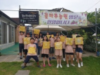 신동협_신나는 동아리 협동조합 - 마을교육공동체 (꿈의학교) 신동협_신나는 동아리 협동조합