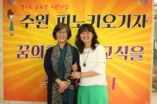 수원피노키오기자 - 경기이룸학교 수원피노키오기자