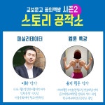 교보문고 꿈의책방 시즌2 스토리 공작소 - 경기이룸학교 교보문고 꿈의책방 시즌2  스토리 공작소