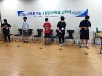 미래를 여는 IT융합SW - 경기이룸학교 미래를 여는 IT융합SW