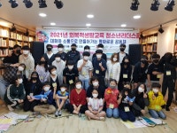 회복적생활교육청소년리더스쿨 - 경기이룸학교 회복적생활교육청소년리더스쿨