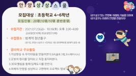 안양상상스쿨 - 경기이룸학교 안양상상스쿨