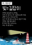 빛글 - 경기이룸학교 빛글