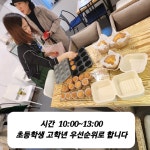 비건 디저트카페 - 경기이룸학교 비건 디저트카페
