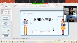 배다리청소년오케스트라 - 경기이룸학교 배다리청소년오케스트라