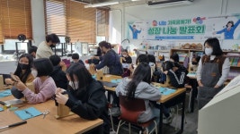 나는 가죽공예가 - 경기이룸학교 나는 가죽공예가