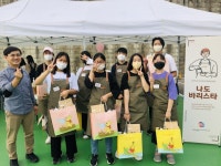 나도 바리스타 - 경기이룸학교 나도 바리스타