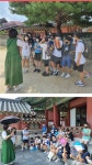 즐거운역사놀이터 - 경기이룸학교 즐거운역사놀이터
