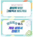 함께 놀자! 그림책 학교 - 경기이룸학교 함께 놀자! 그림책 학교
