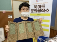 북아트문화공작소 - 경기이룸학교 북아트문화공작소