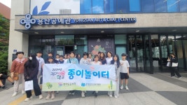 종이놀이터 - 경기이룸학교 종이놀이터