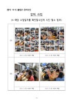 행하자경기이룸학교 - 경기이룸학교 행하자경기이룸학교