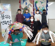 꿈꾸는 연희단 - 경기이룸학교 꿈꾸는 연희단