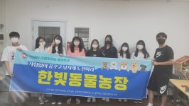 한빛동물농장 - 경기이룸학교 한빛동물농장
