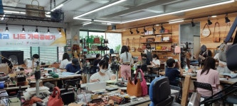 나도 가죽공예가 - 경기이룸학교 나도 가죽공예가