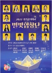 별빛합창단 - 경기이룸학교 별빛합창단