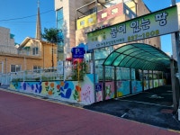 벽화스토리 - 경기이룸학교 벽화스토리
