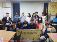 즐거운역사놀이터 - 경기이룸학교 즐거운역사놀이터
