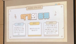 꿈터 - 경기이룸학교 꿈터