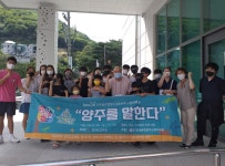 양주글로벌청소년홍보대사 - 경기이룸학교 양주글로벌청소년홍보대사