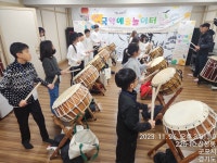 국악예술놀이터 - 경기이룸학교 국악예술놀이터