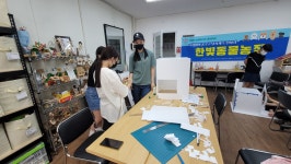 한빛동물농장 - 경기이룸학교 한빛동물농장