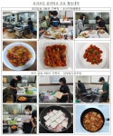 요리조리 - 마을교육공동체 (꿈의학교) 요리조리