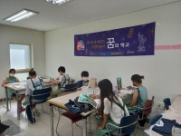 재미있게 배우는 서양미술사 - 경기이룸학교 재미있게 배우는 서양미술사