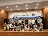 코딩으로 떠나는 역사여행 - 경기이룸학교 코딩으로 떠나는 역사여행