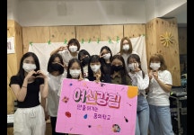 여신강림 - 경기이룸학교 여신강림