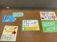 풀짚 꿈 공작소 - 경기이룸학교 풀짚 꿈 공작소